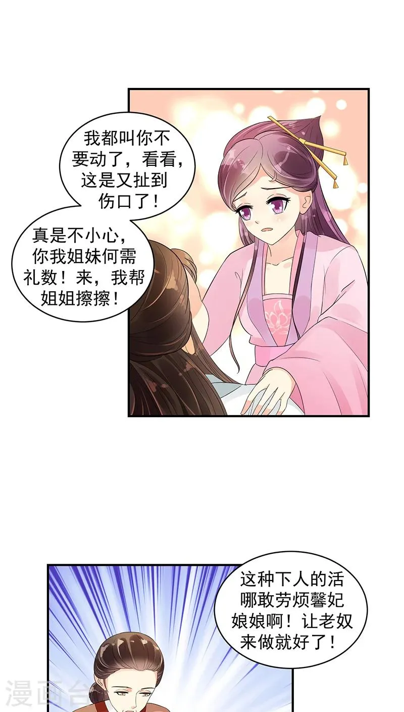 第19话2 圣旨到 第1页