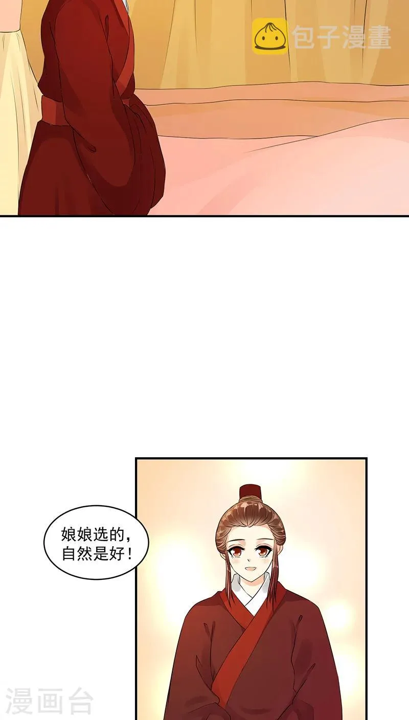 第19话2 圣旨到 第11页