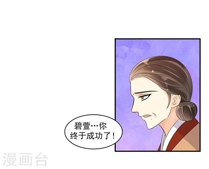 第20话1 地牢里的夏嫣儿 第2页