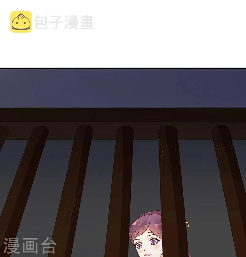 第20话1 地牢里的夏嫣儿 第9页