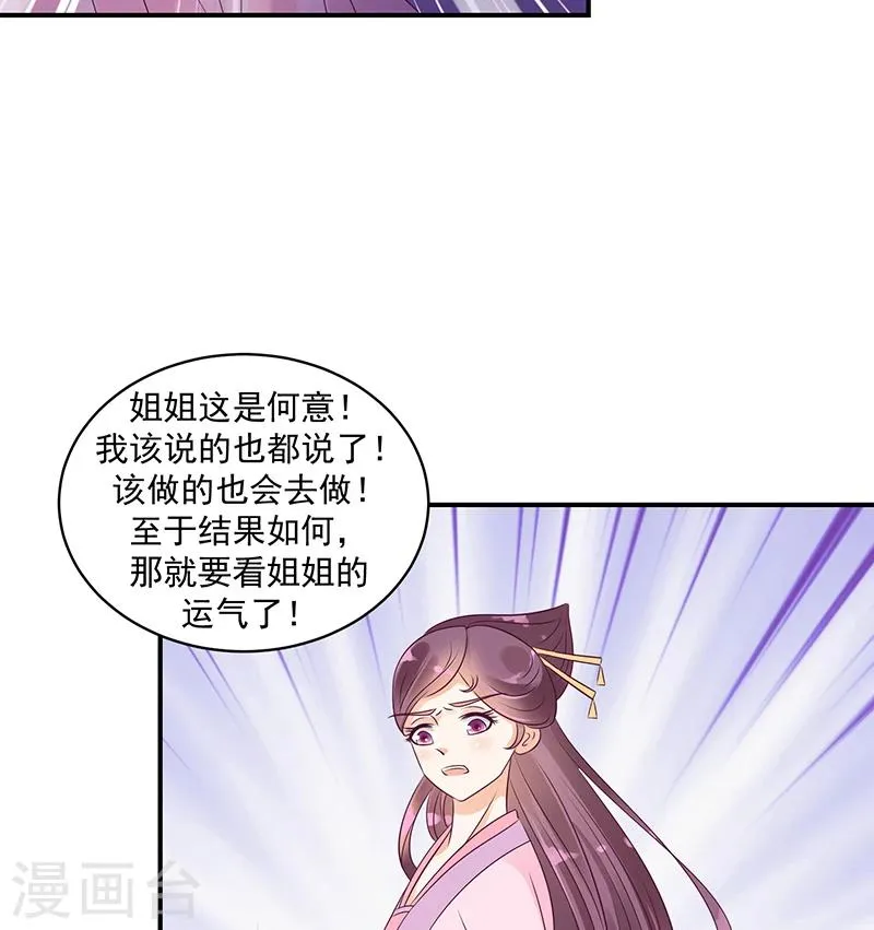 第20话1 地牢里的夏嫣儿 第24页