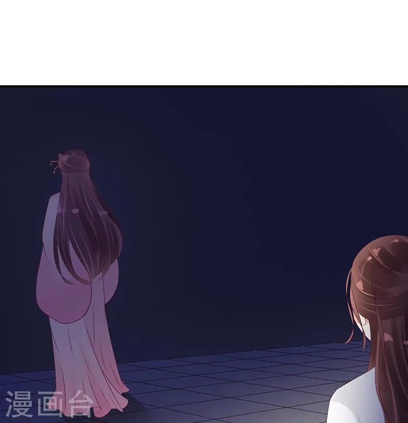 第20话1 地牢里的夏嫣儿 第27页
