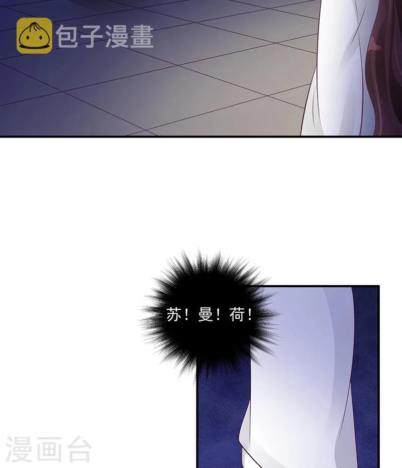 第20话1 地牢里的夏嫣儿 第28页