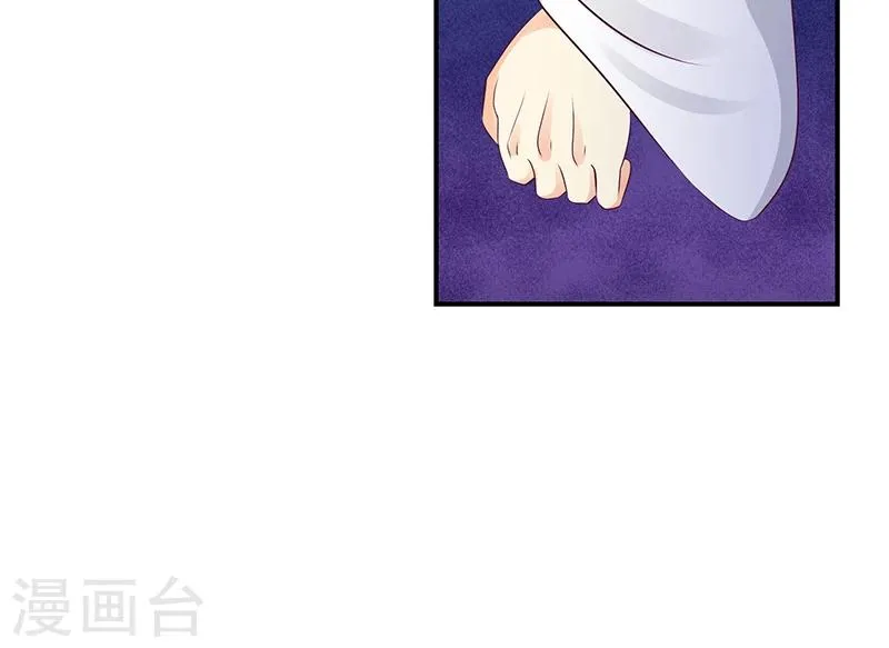第20话1 地牢里的夏嫣儿 第29页
