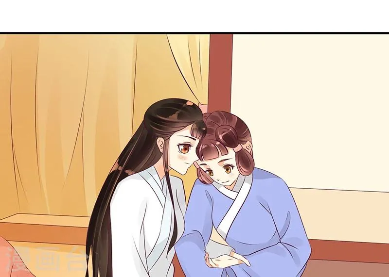 第20话1 地牢里的夏嫣儿 第32页