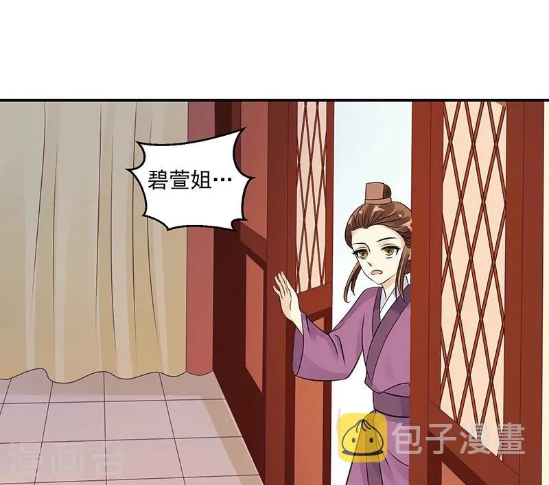 第20话1 地牢里的夏嫣儿 第34页