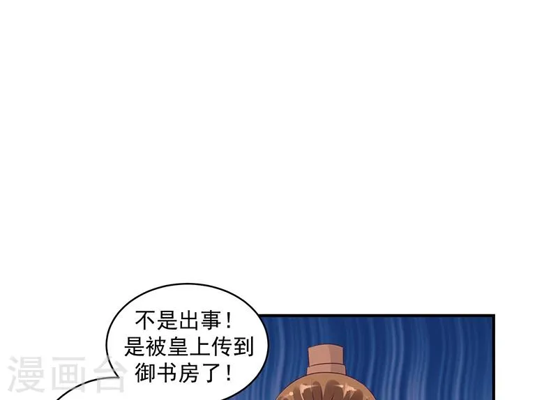 第20话1 地牢里的夏嫣儿 第37页