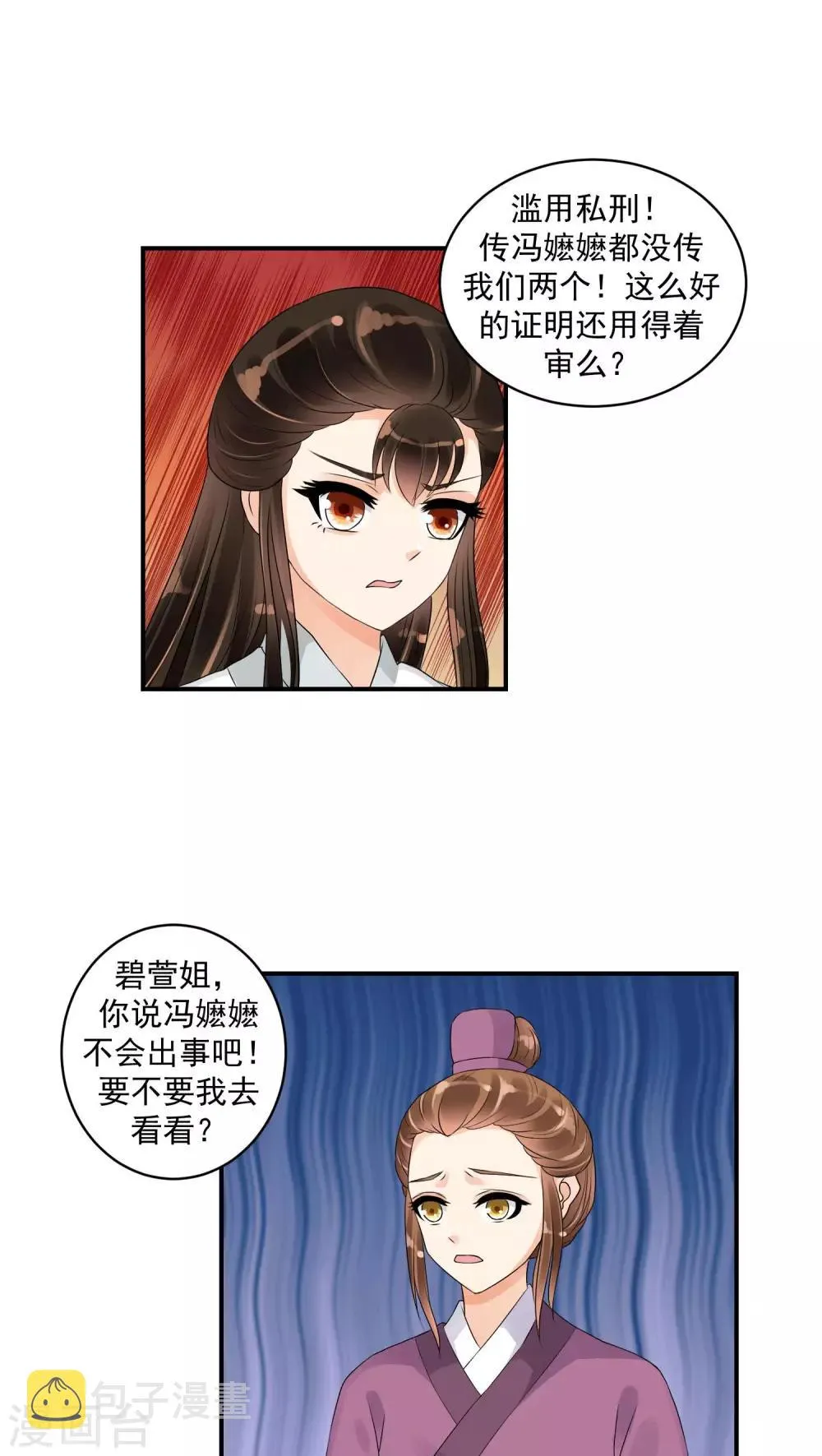 第20话2 对不起 第1页