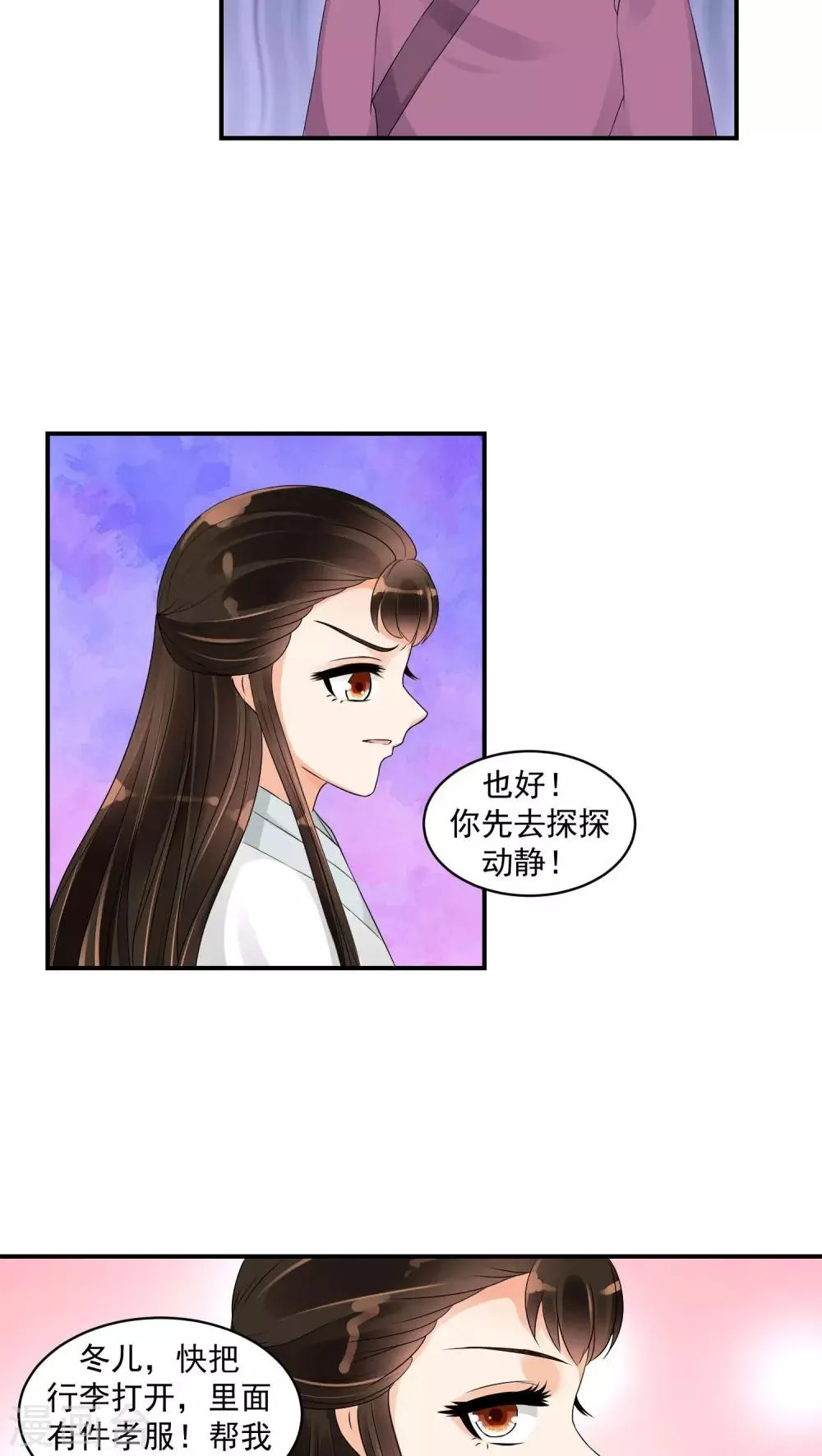 第20话2 对不起 第2页