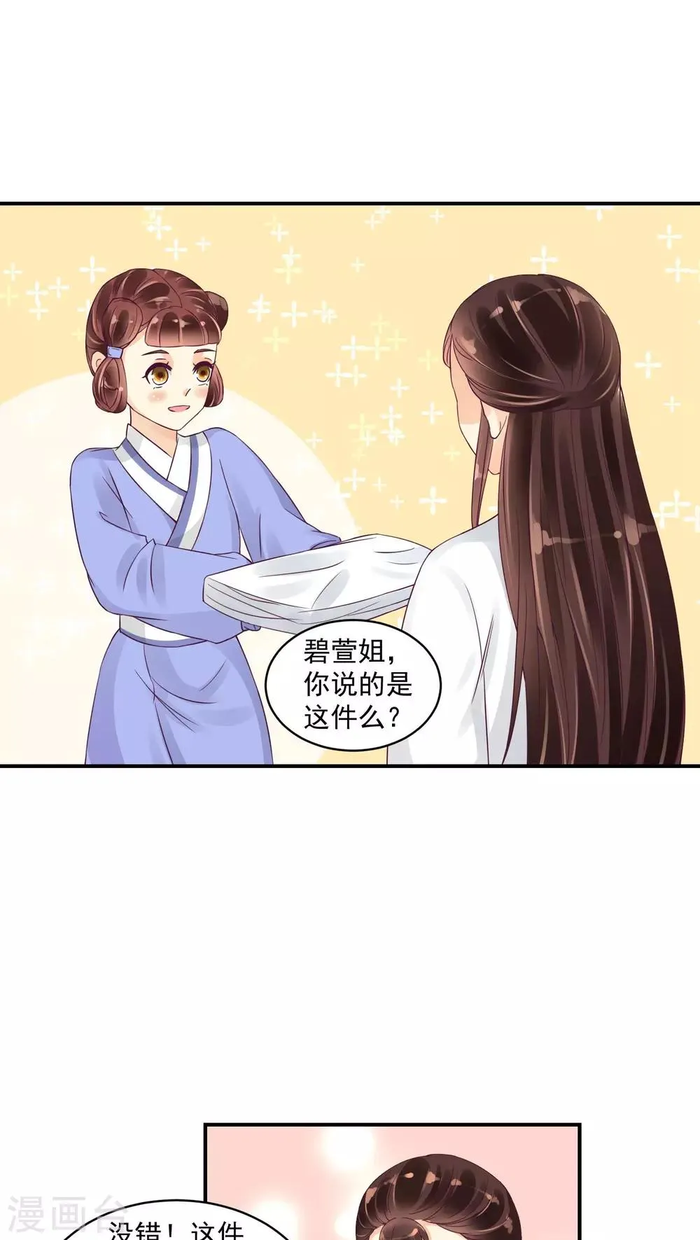 第20话2 对不起 第4页