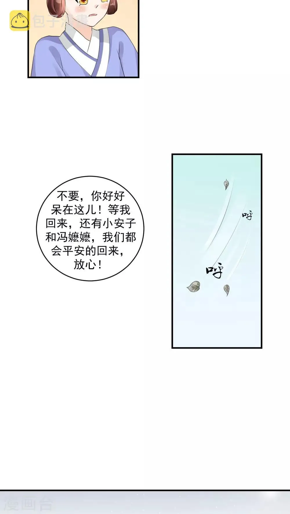 第20话2 对不起 第17页