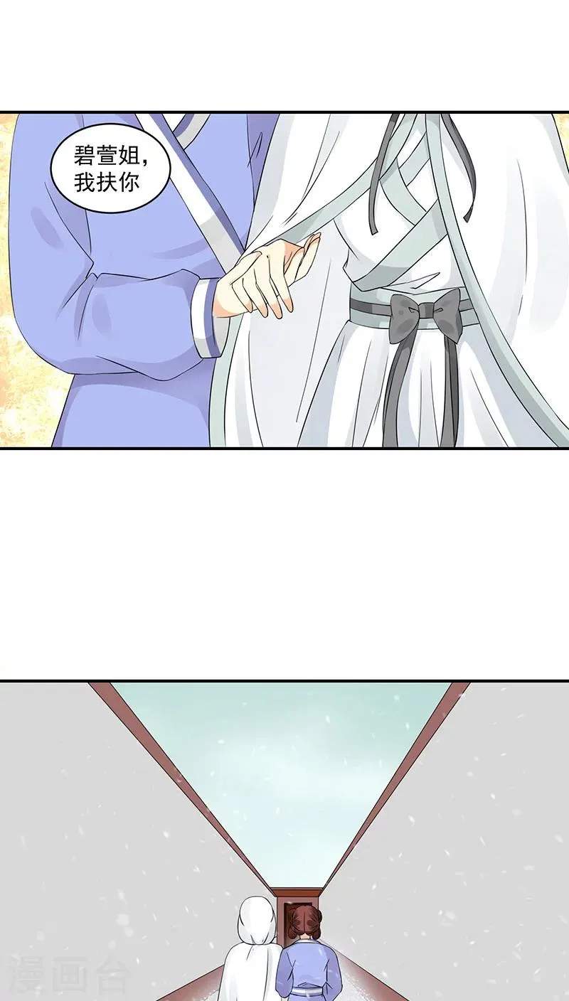 第21话1 灭九族！ 第1页