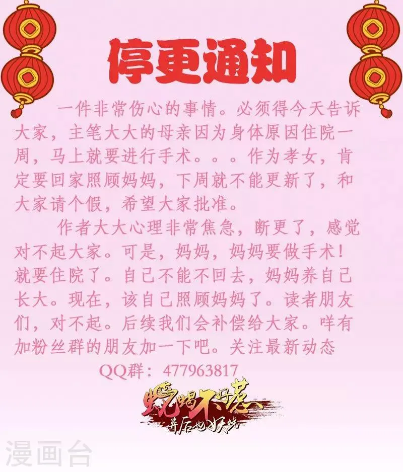 第21话1 灭九族！ 第19页