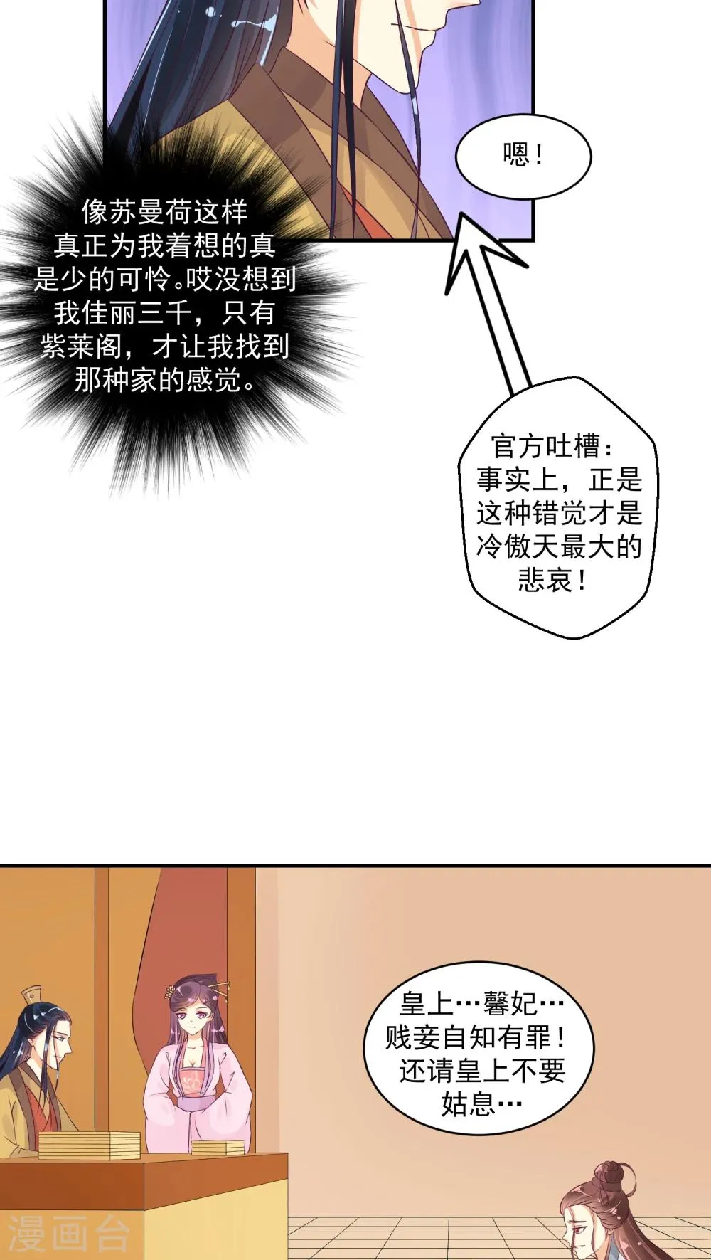 第21话2 许碧萱求见！ 第4页