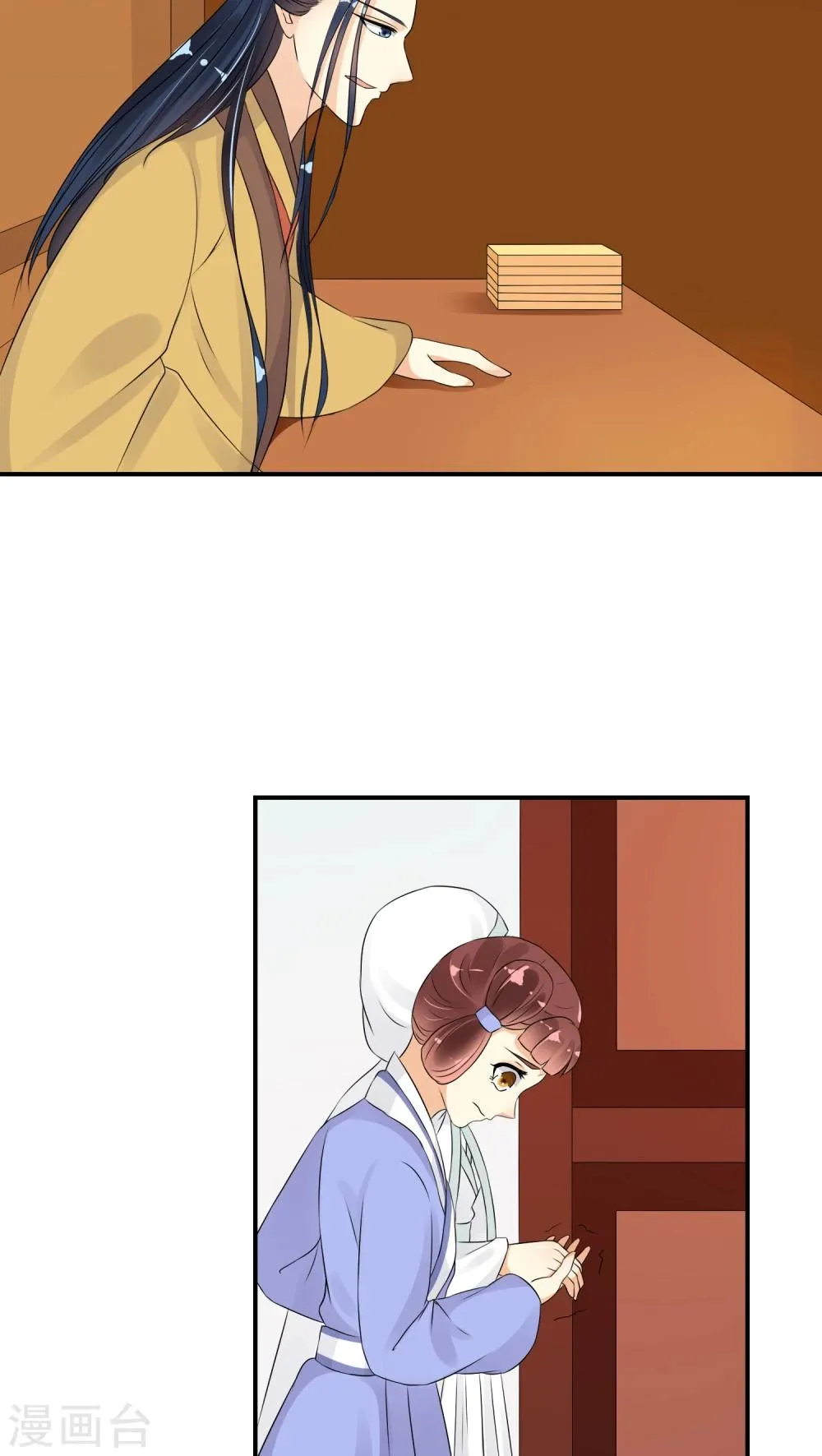 第21话2 许碧萱求见！ 第12页