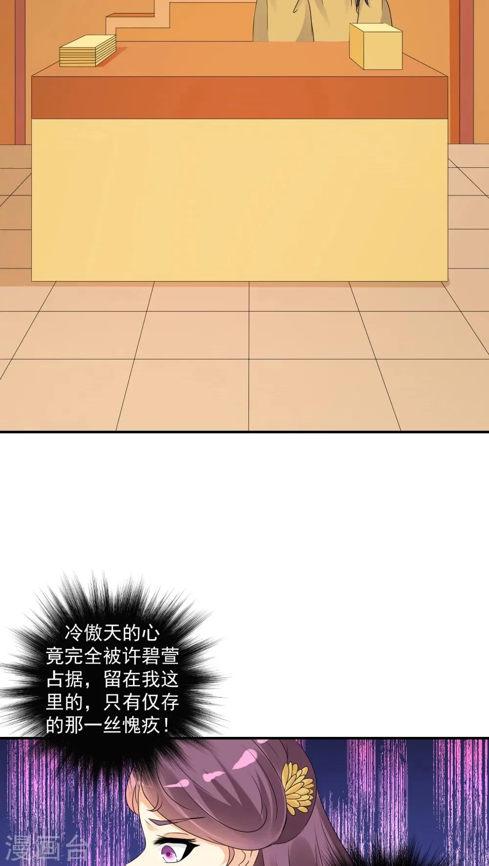 第21话2 许碧萱求见！ 第18页