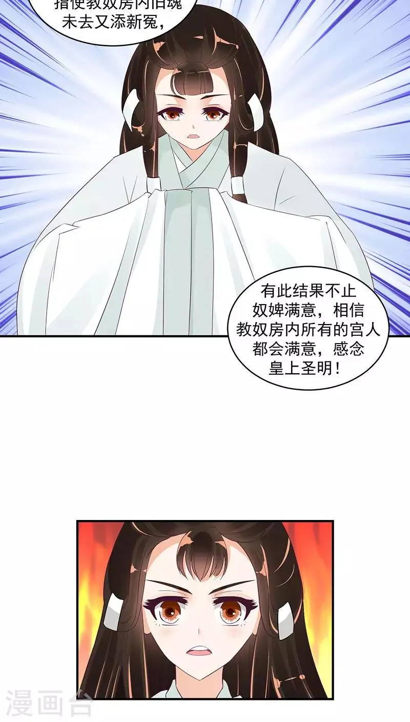 第22话1 置之死地而后生 第3页