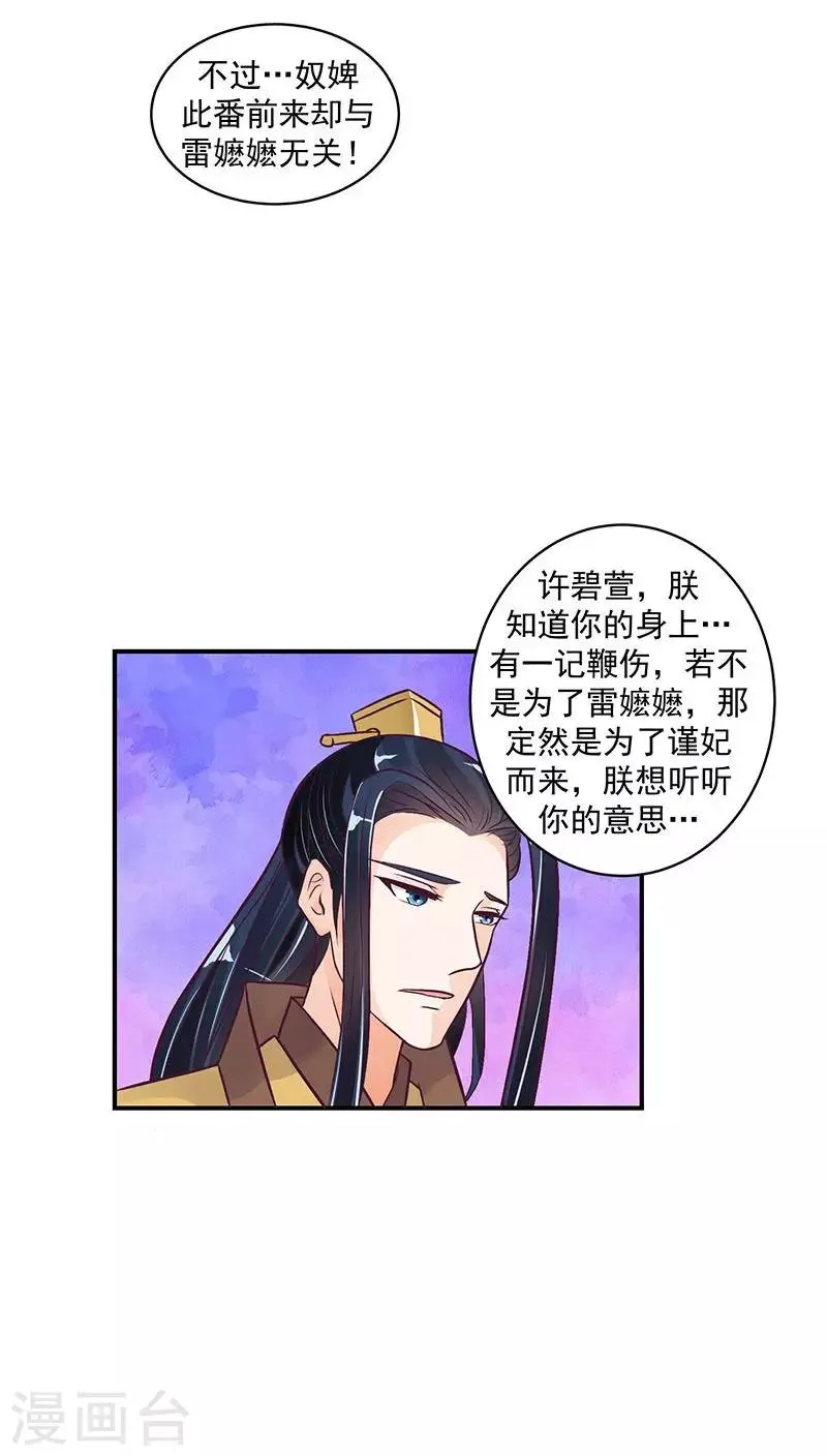 第22话1 置之死地而后生 第4页