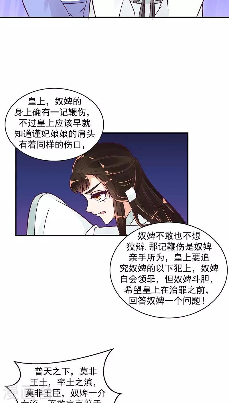 第22话1 置之死地而后生 第6页