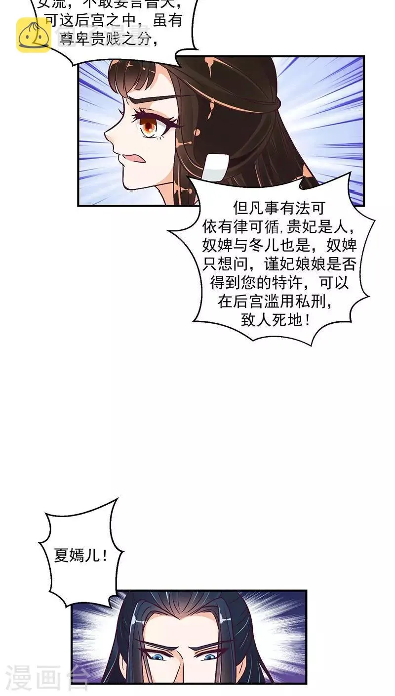 第22话1 置之死地而后生 第7页