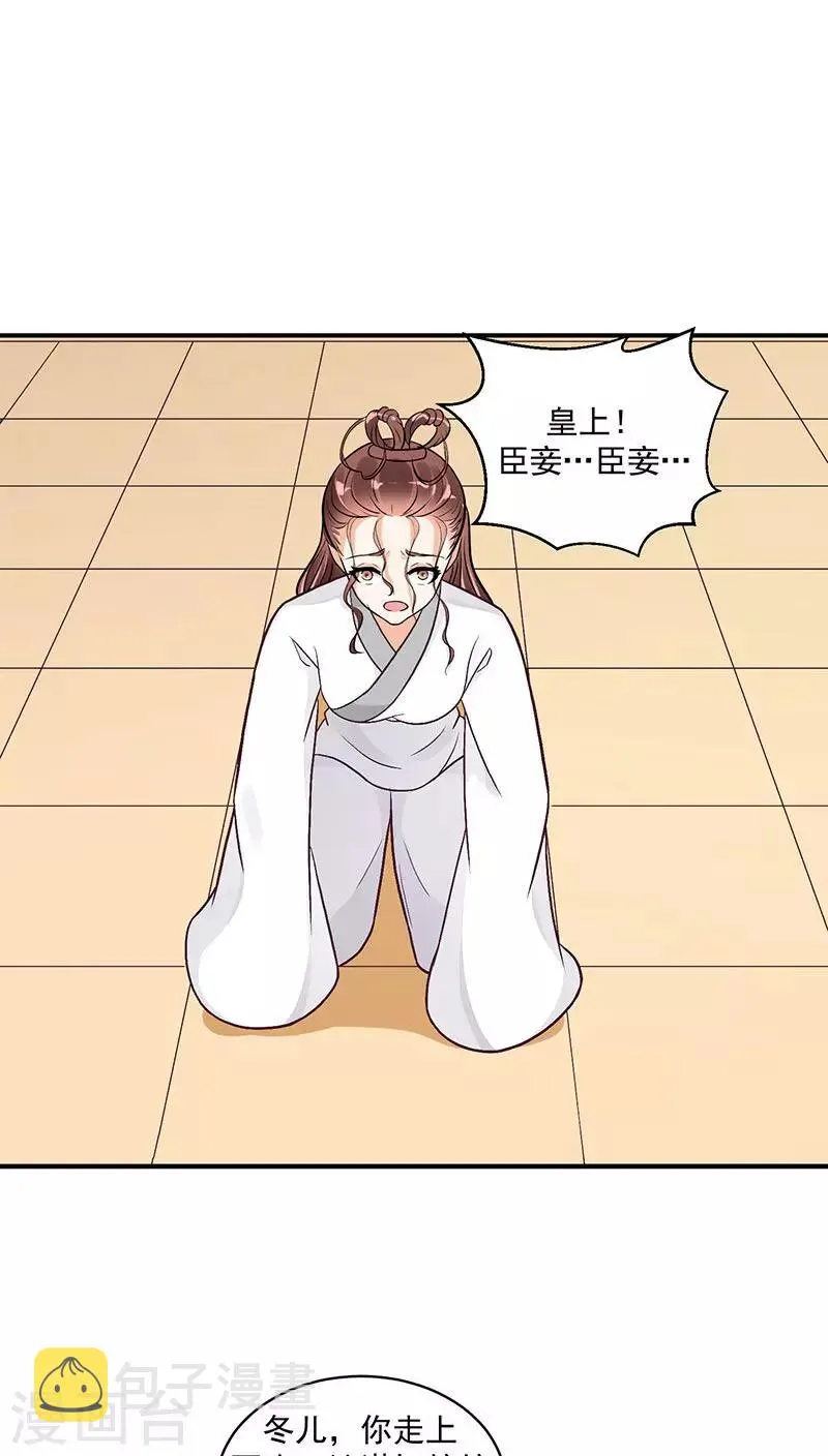 第22话1 置之死地而后生 第8页