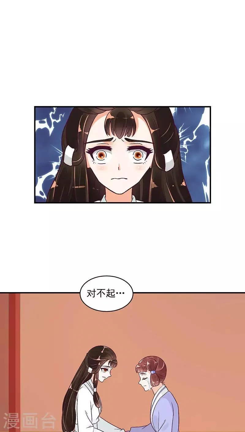 第22话1 置之死地而后生 第13页