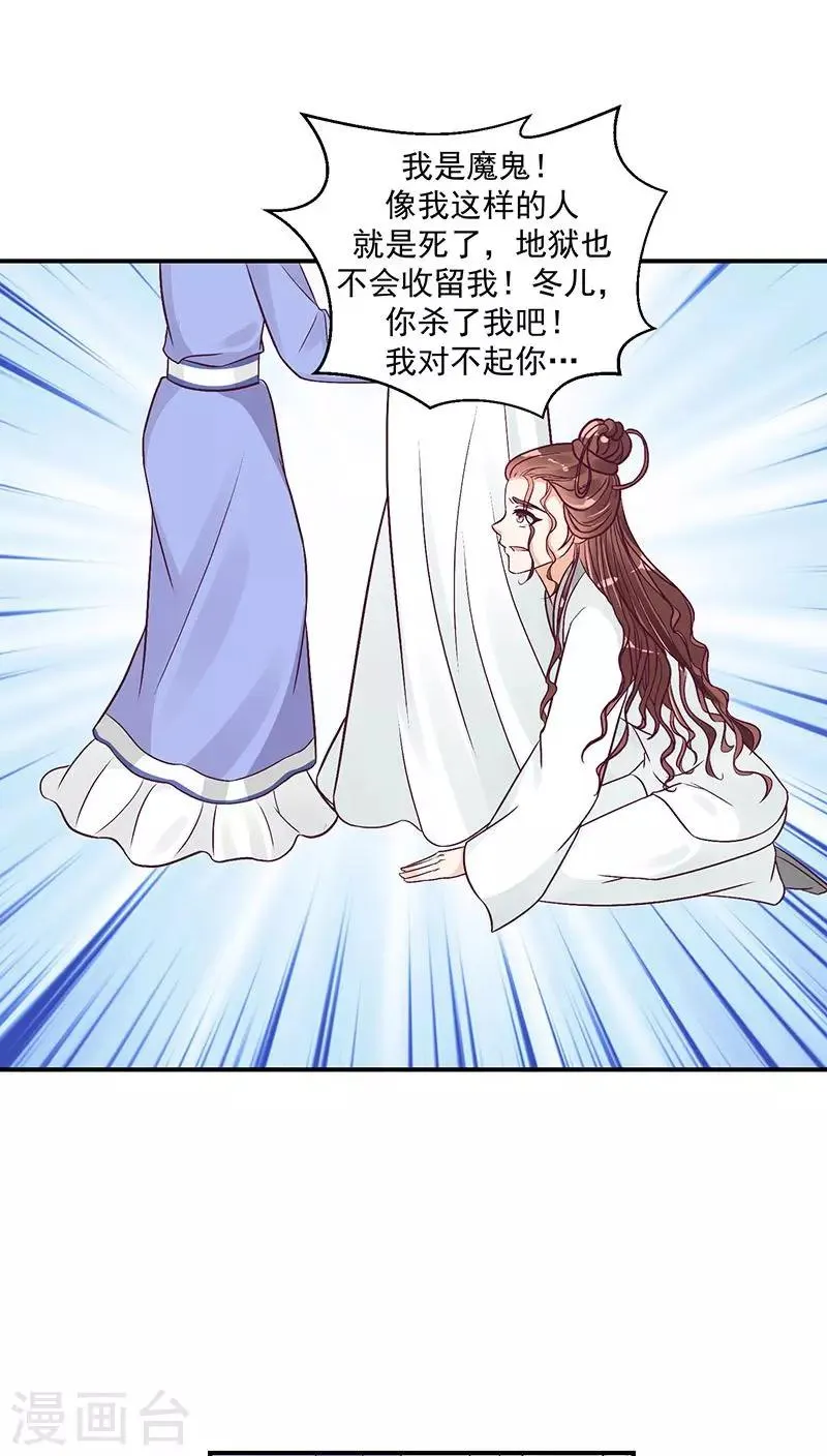 第22话1 置之死地而后生 第15页