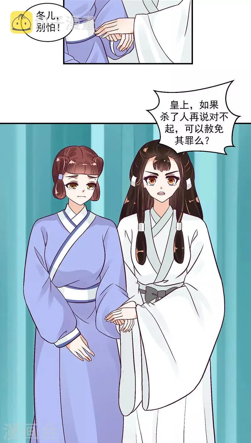 第22话1 置之死地而后生 第16页