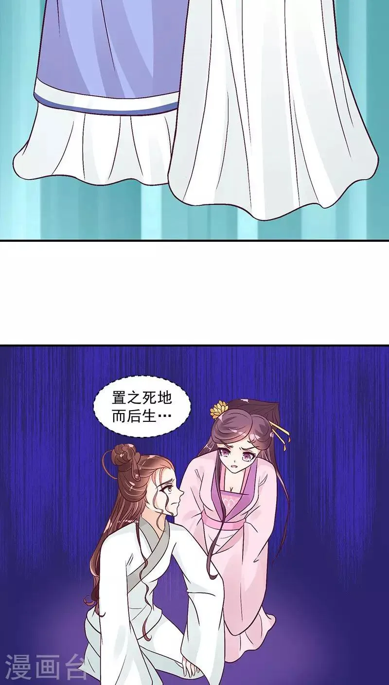 第22话1 置之死地而后生 第17页
