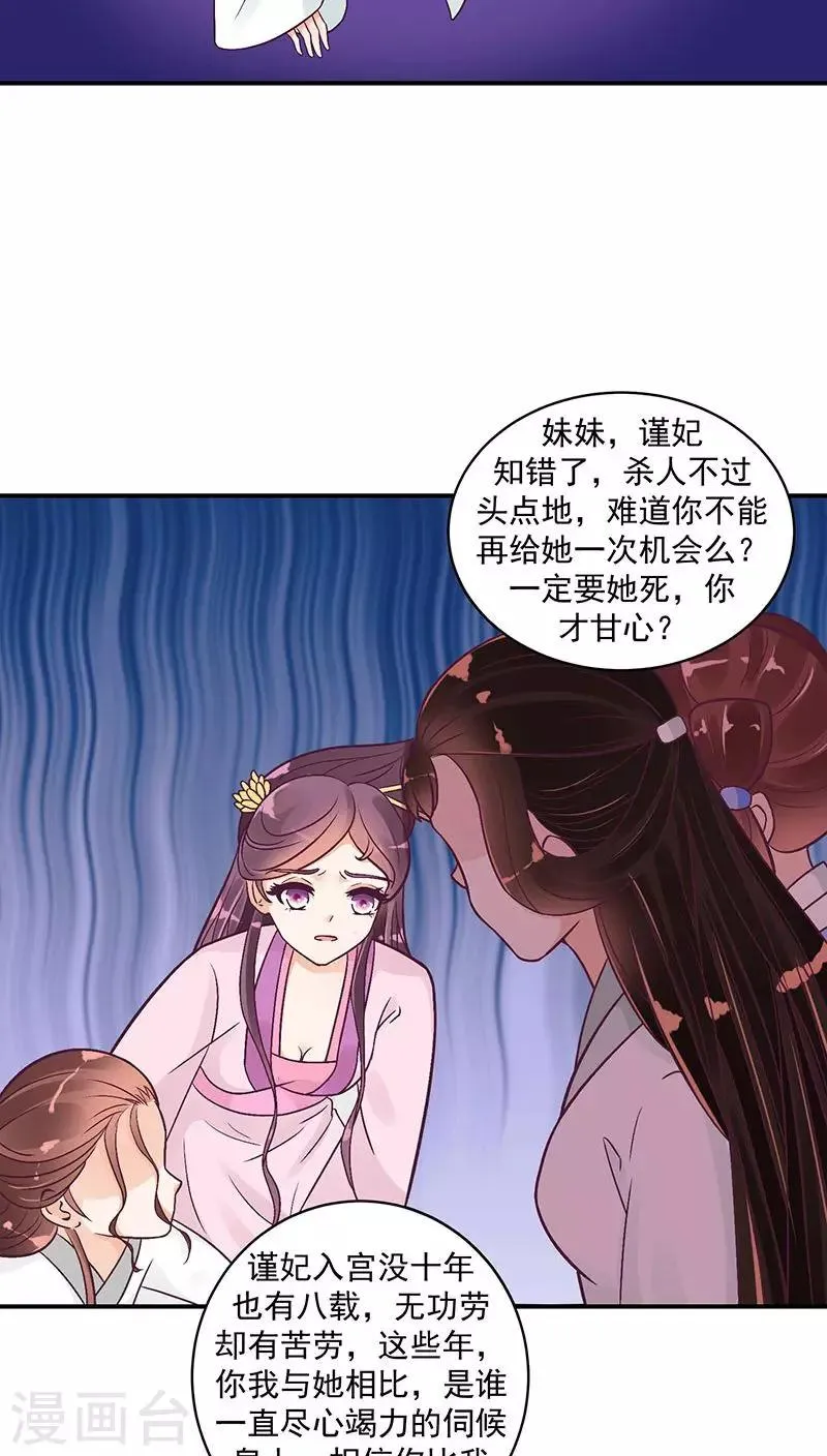 第22话1 置之死地而后生 第18页