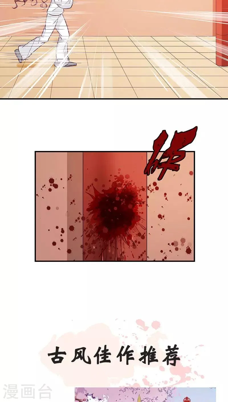 第22话1 置之死地而后生 第21页