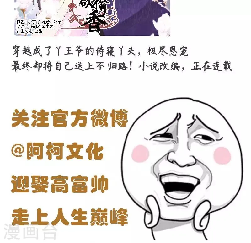 第22话1 置之死地而后生 第23页