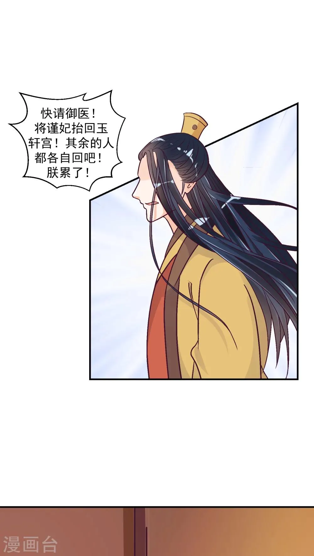 第22话2 超开心哒 第1页