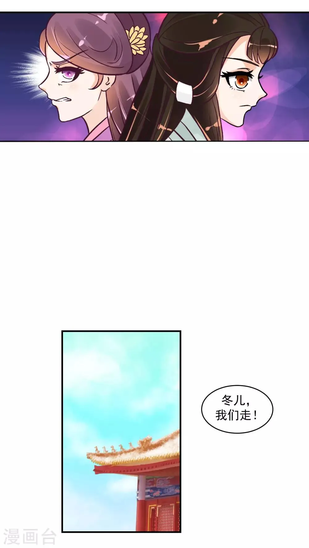 第22话2 超开心哒 第4页