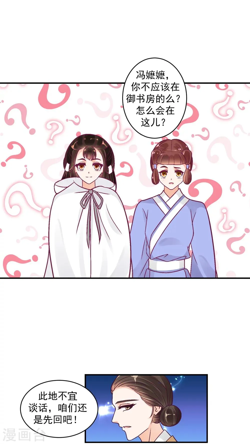 第22话2 超开心哒 第8页