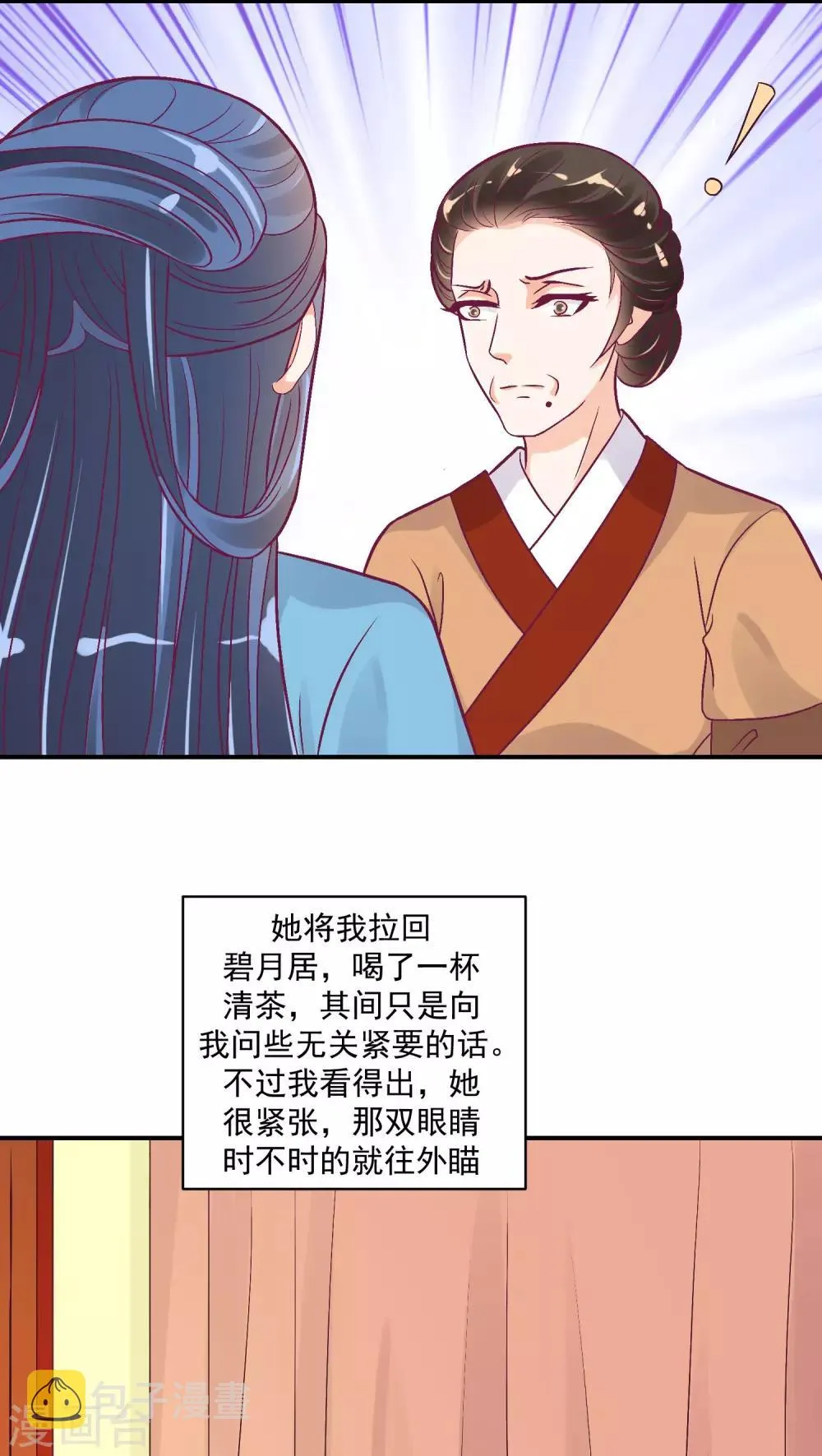 第22话2 超开心哒 第13页
