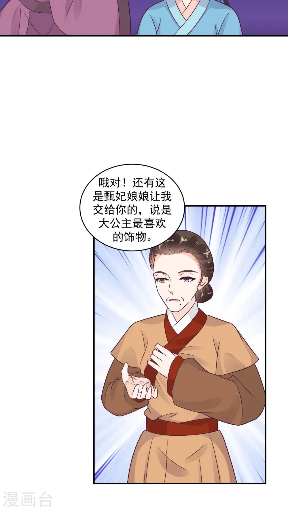 第22话2 超开心哒 第15页