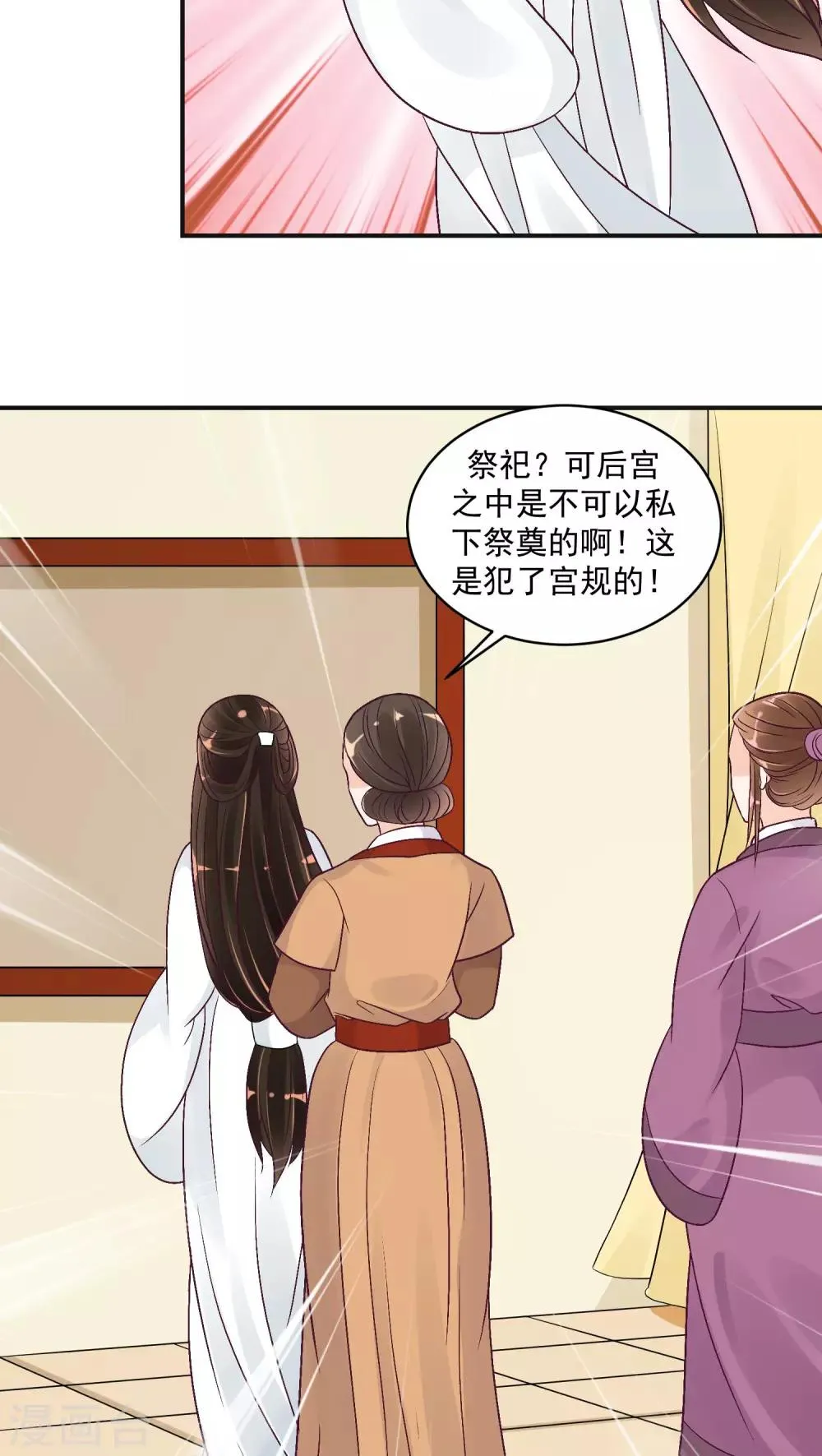 第22话2 超开心哒 第19页