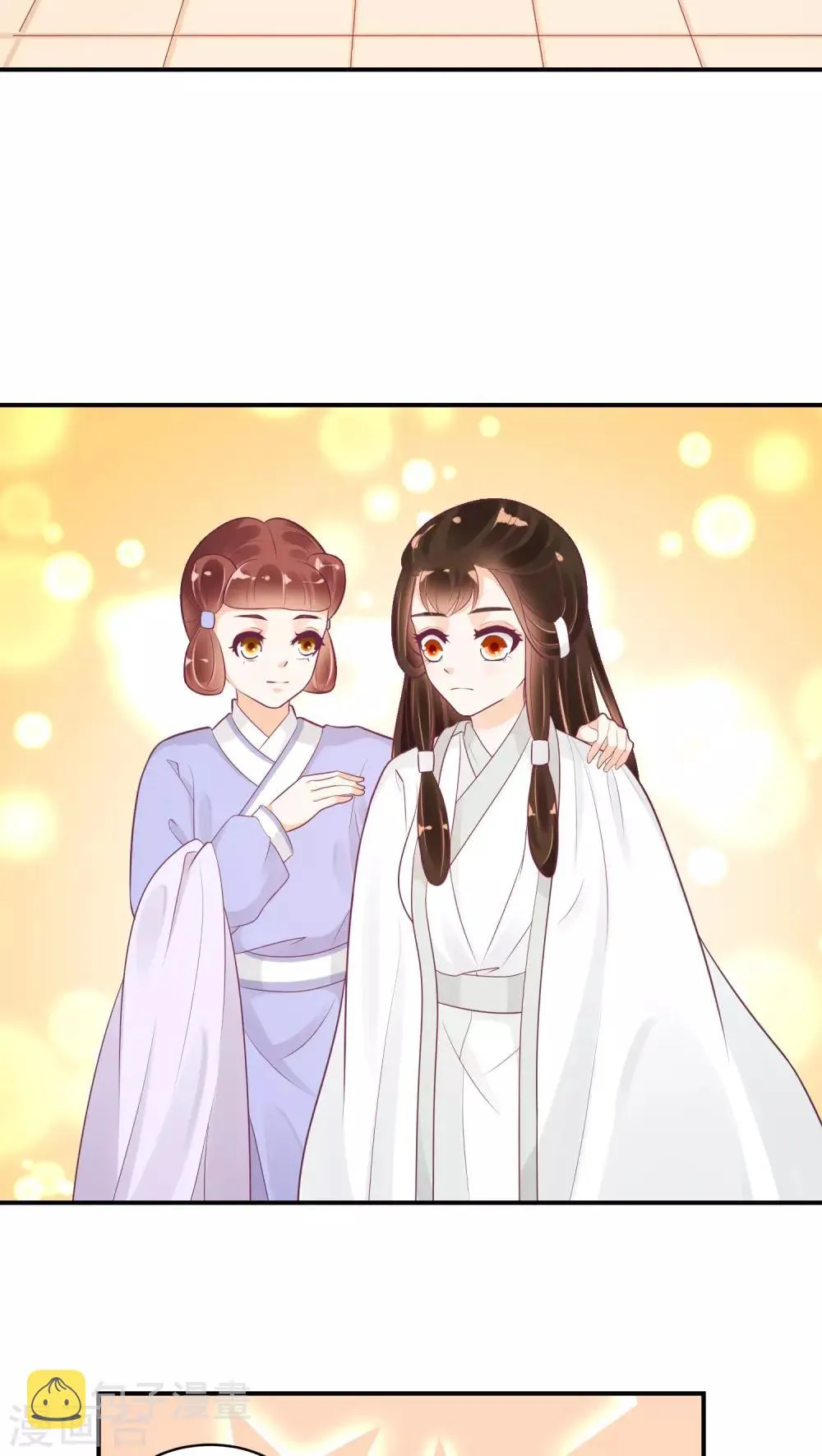 第23话1 师妹？碧萱？！ 第3页