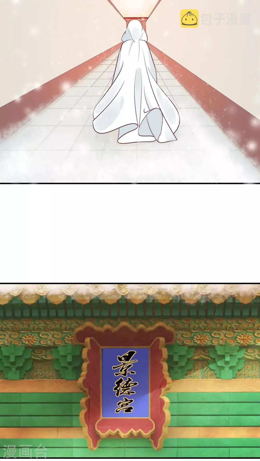 第23话1 师妹？碧萱？！ 第6页