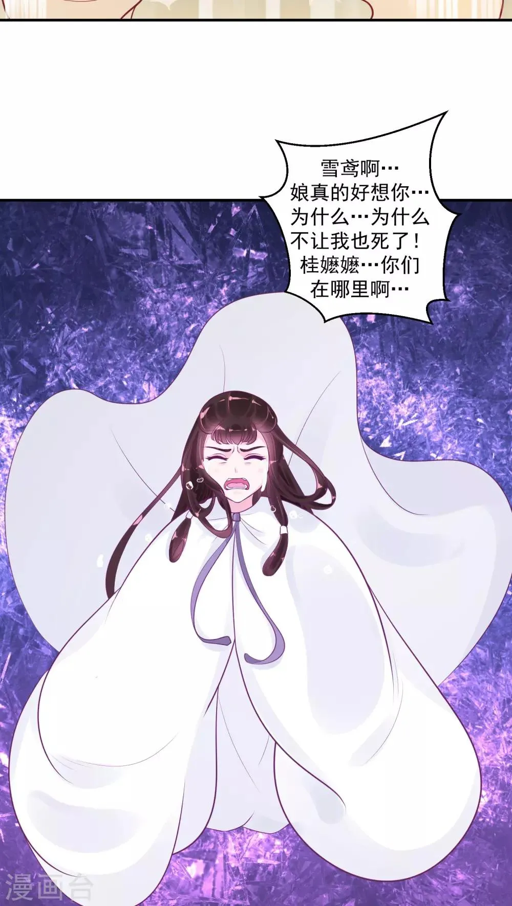第23话1 师妹？碧萱？！ 第9页