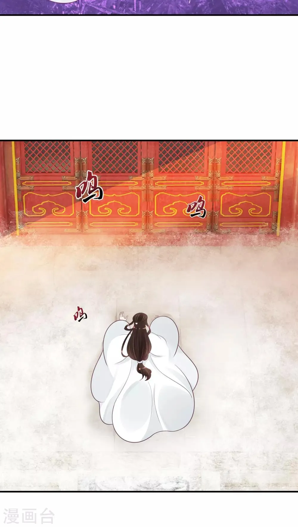 第23话1 师妹？碧萱？！ 第10页