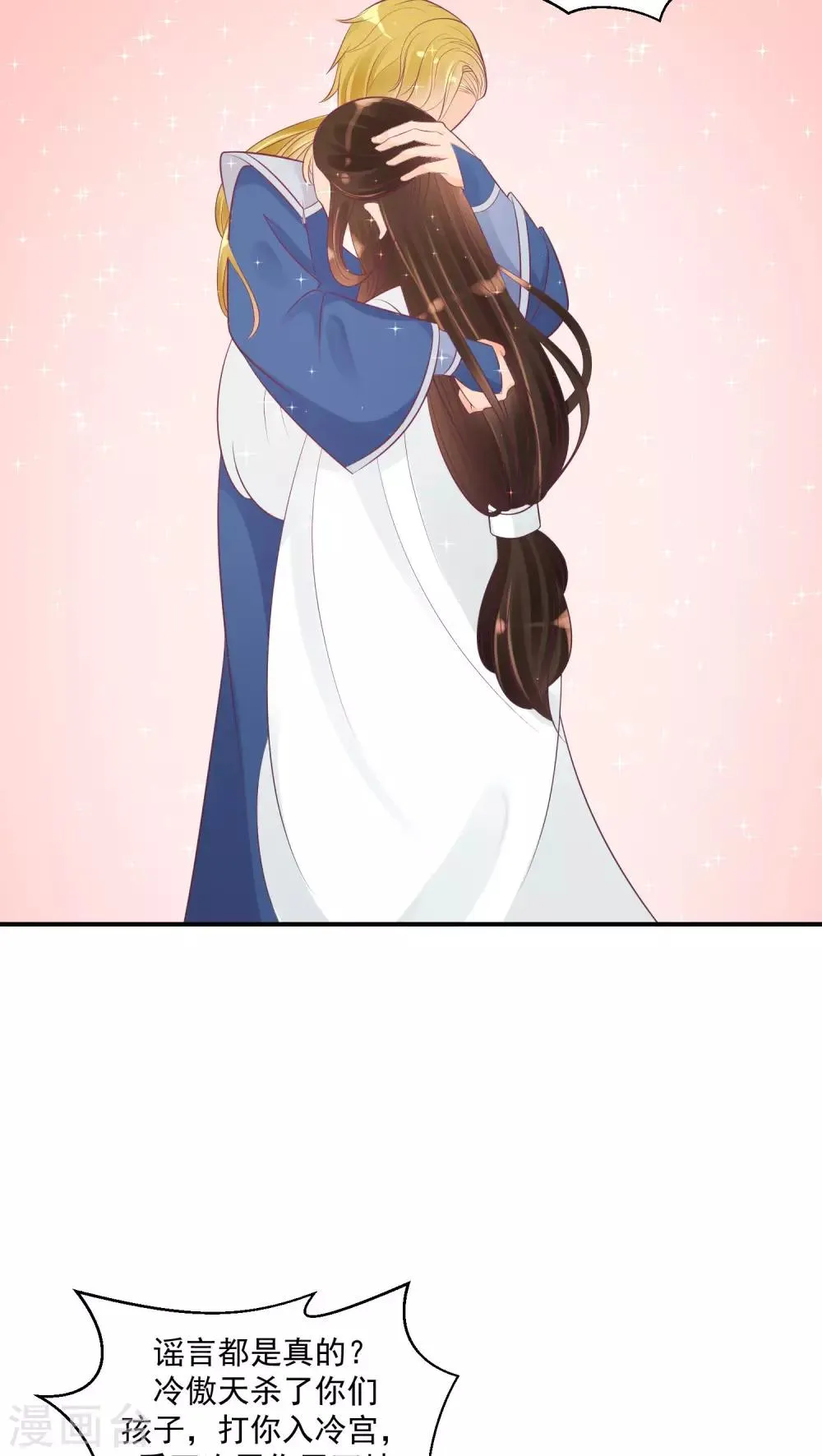 第23话1 师妹？碧萱？！ 第14页