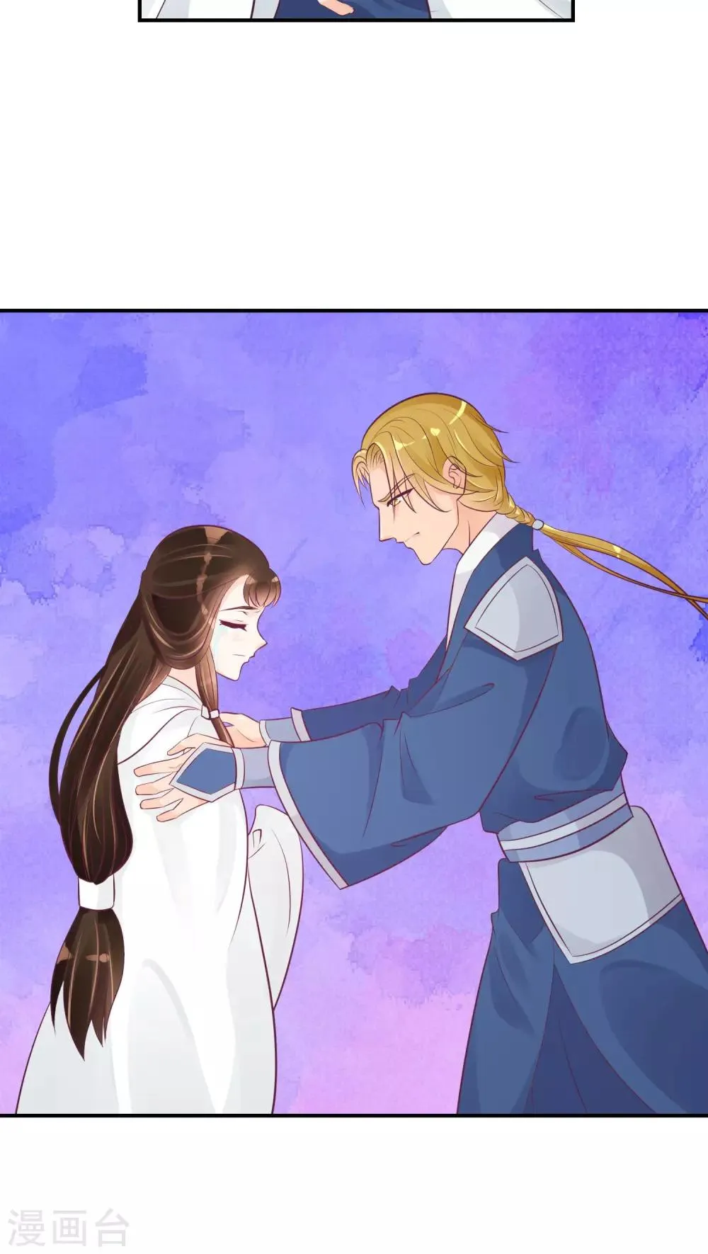 第23话1 师妹？碧萱？！ 第16页
