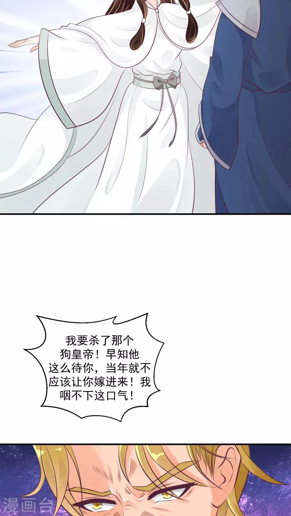 第23话1 师妹？碧萱？！ 第18页