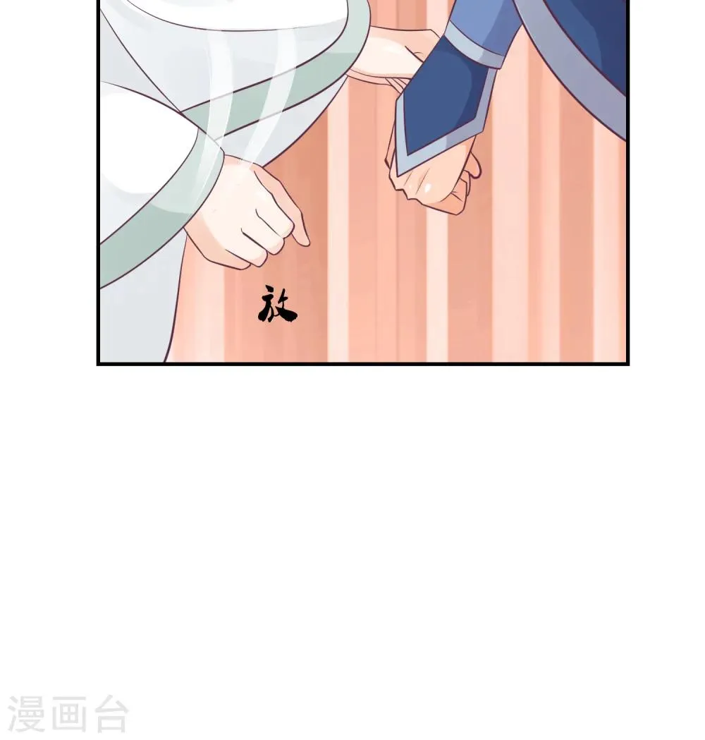 第23话1 师妹？碧萱？！ 第21页