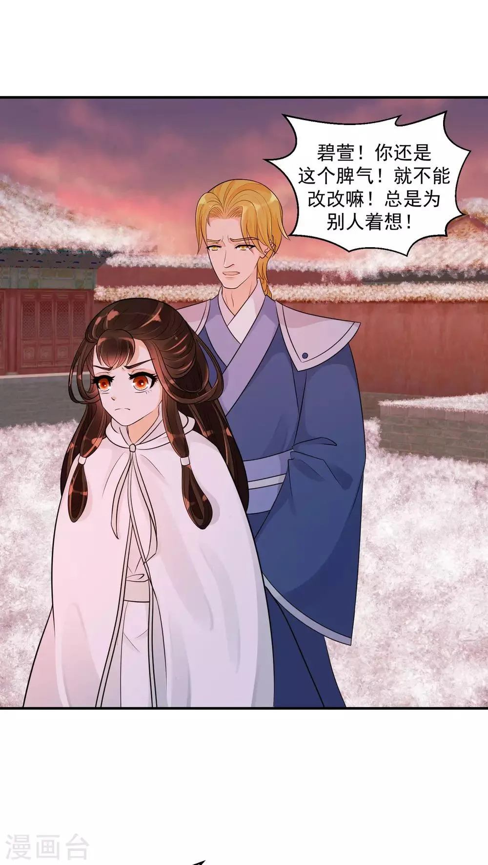 第23话2 师兄，帮帮我 第1页