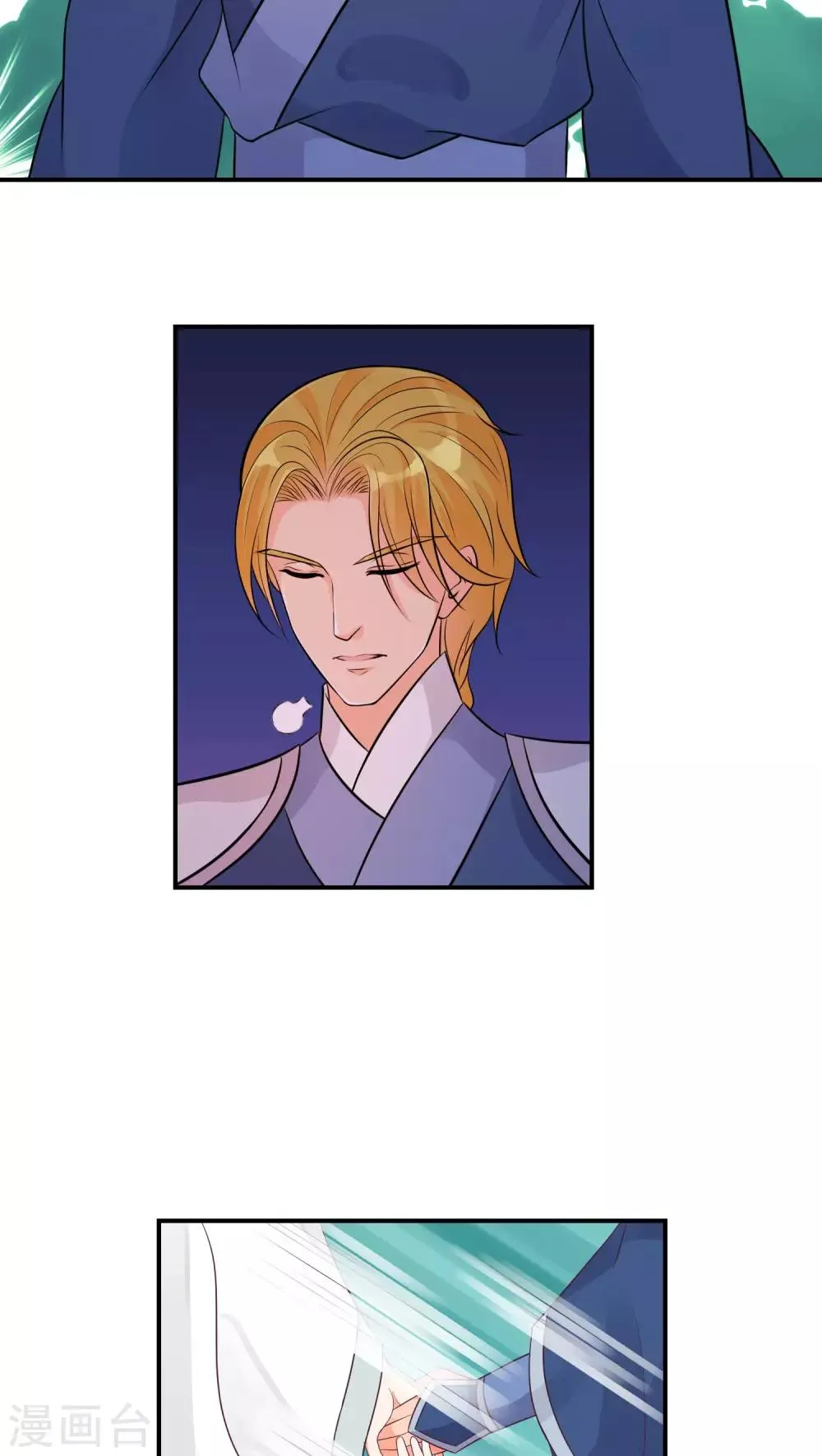 第23话2 师兄，帮帮我 第4页