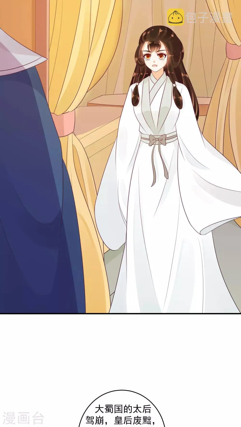 第23话2 师兄，帮帮我 第6页