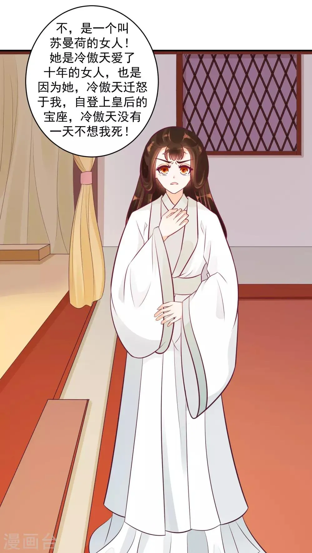 第23话2 师兄，帮帮我 第12页
